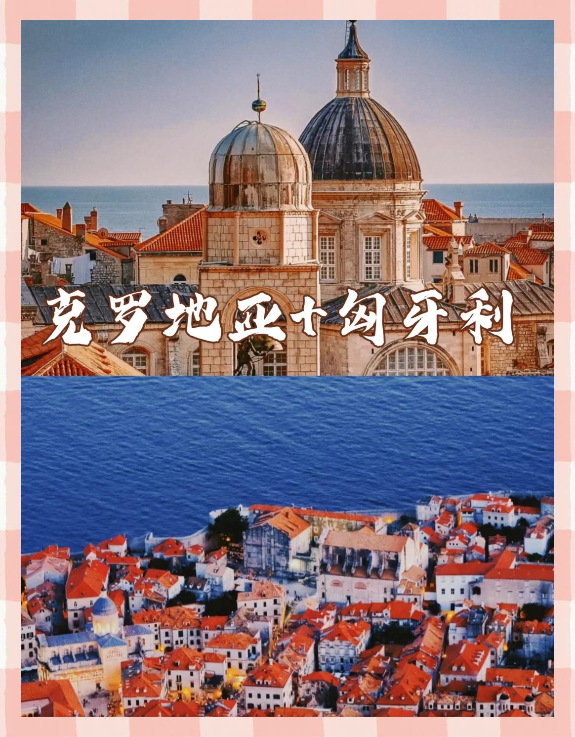 关于匈牙利意外战胜克罗地亚，取得宝贵三分的信息